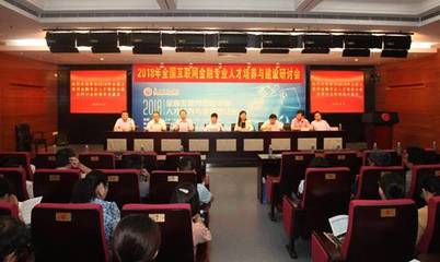 广东金融学院举办“相聚互联网+年华”系列活动，推动互联网文化繁荣发展