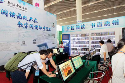 惠州推出数字阅读APP，助力“互联网+阅读”文化惠民建设