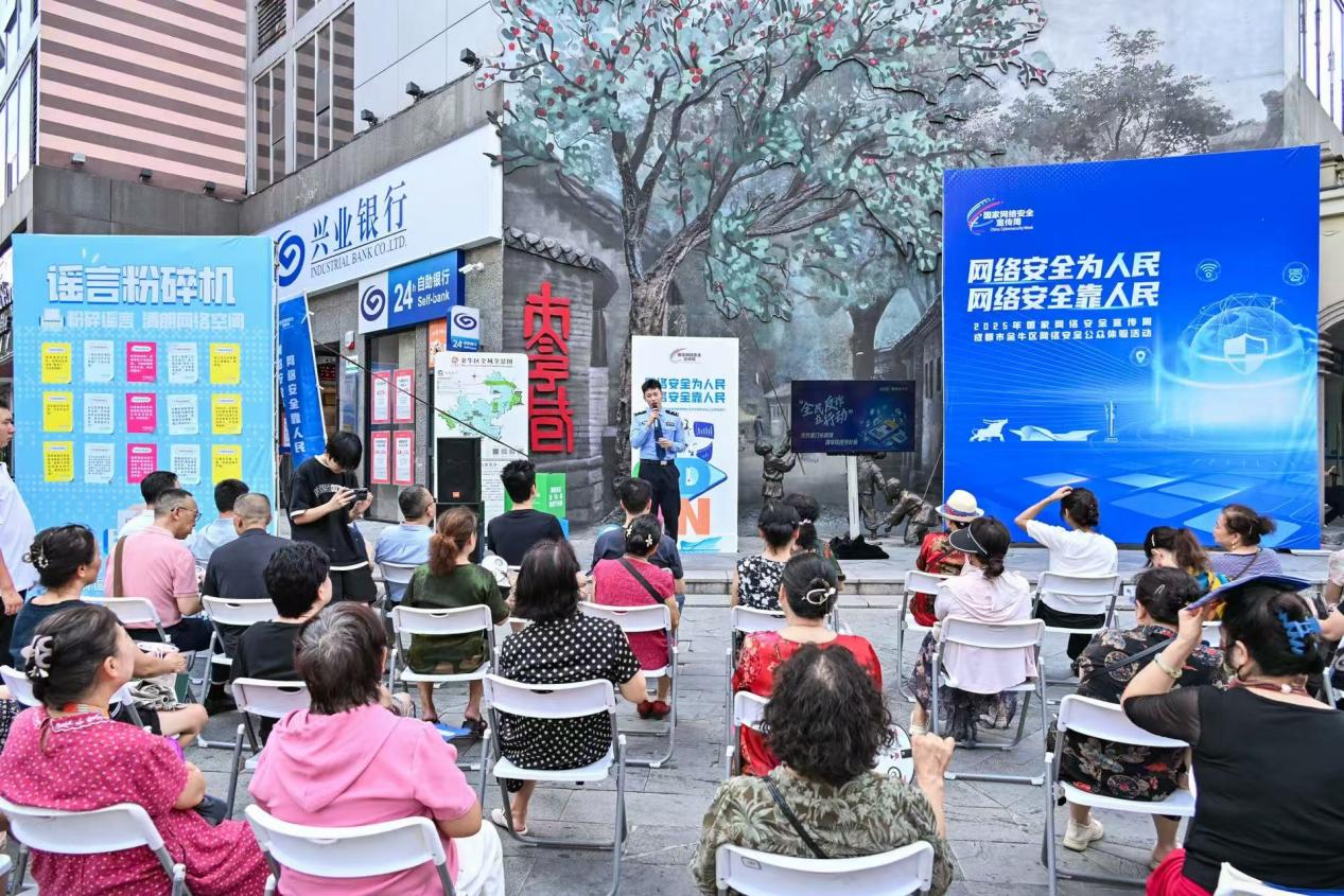 与网友共话网络安全 中医文化街区让硬核知识生动有趣